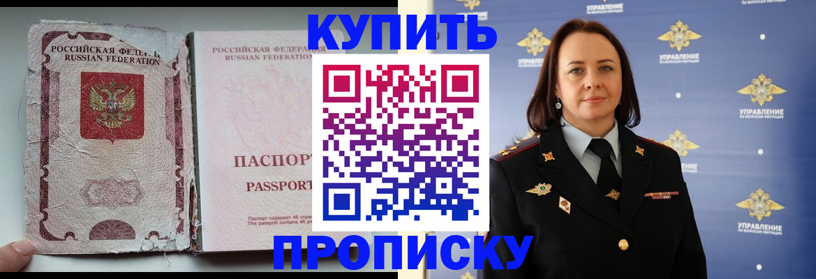 миграционный учет в Чечне